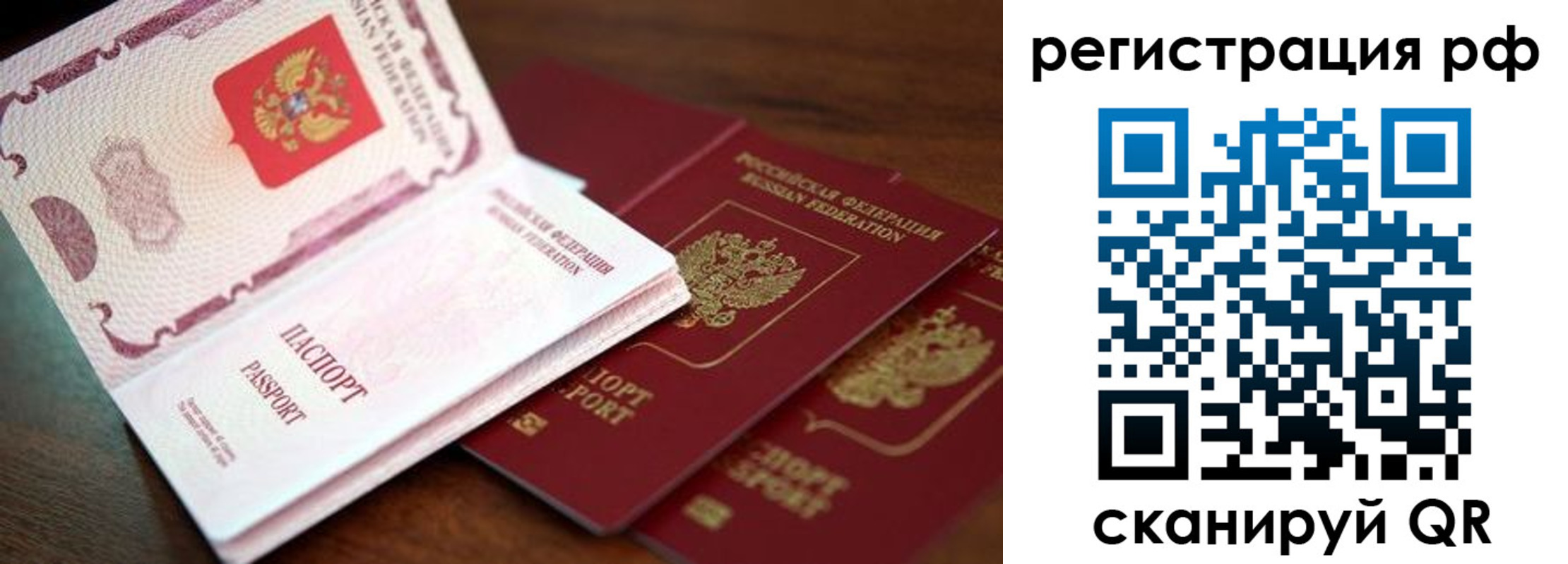 временная регистрация законно в Хвалынске