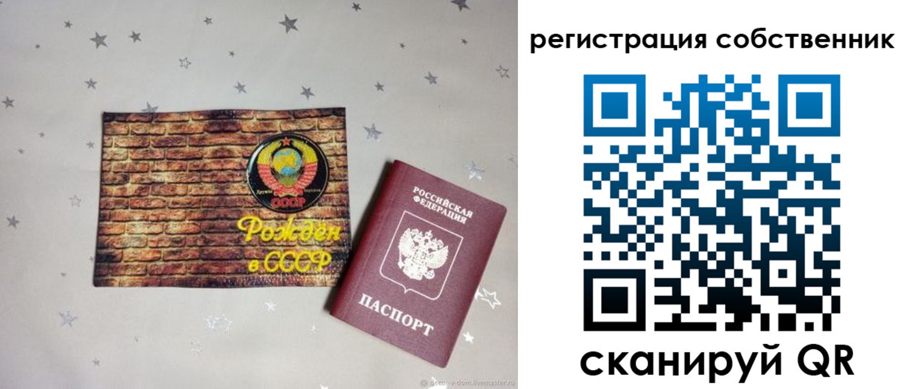 временная регистрация для всех в Хвалынске