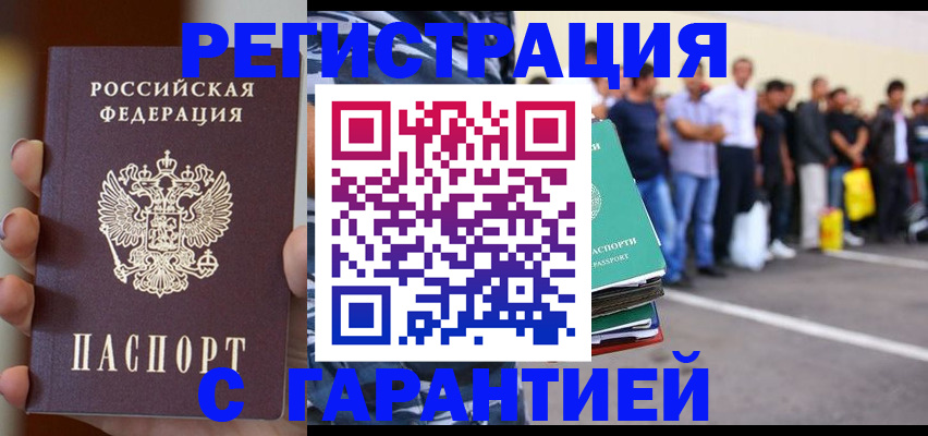временная регистрация госуслуги в Хвалынске