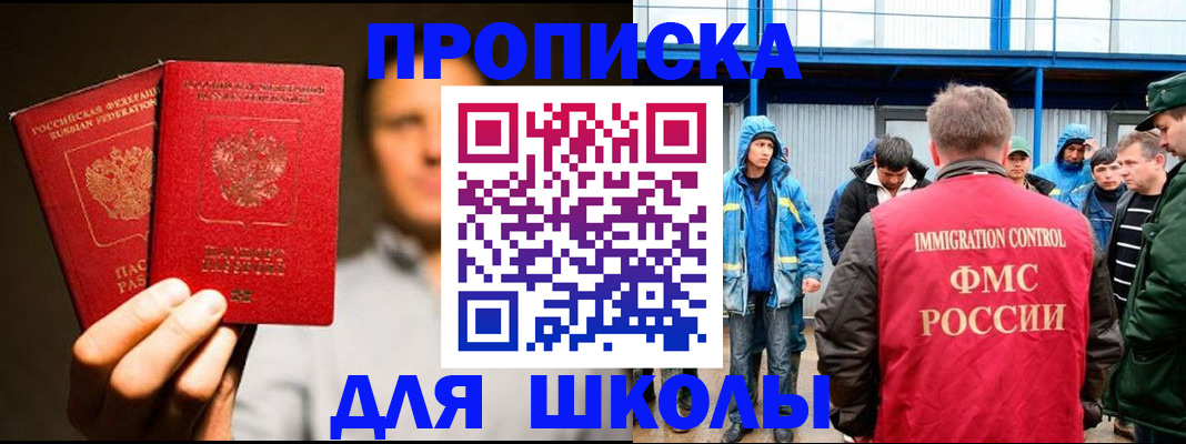 временная регистрация купить в Хвалынске